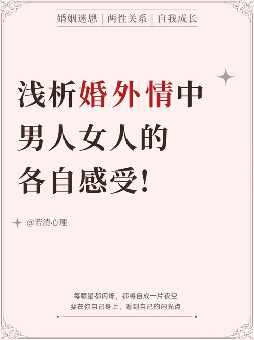 婚外情找神婆能看出来吗_怎样找婚外情_婚外情找什么样的男人比较合适