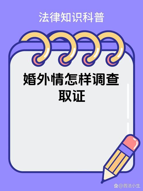 婚姻调查取证公司-如何结束婚外情[如何防止婚外情]