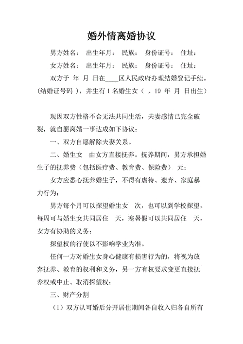 怎样结束婚外情_婚外情结束的最好方式_婚外情结束后还能做朋友吗