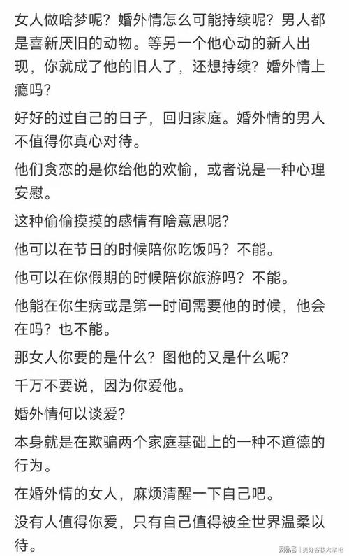 调查出轨-婚外情可以持续多长时间？