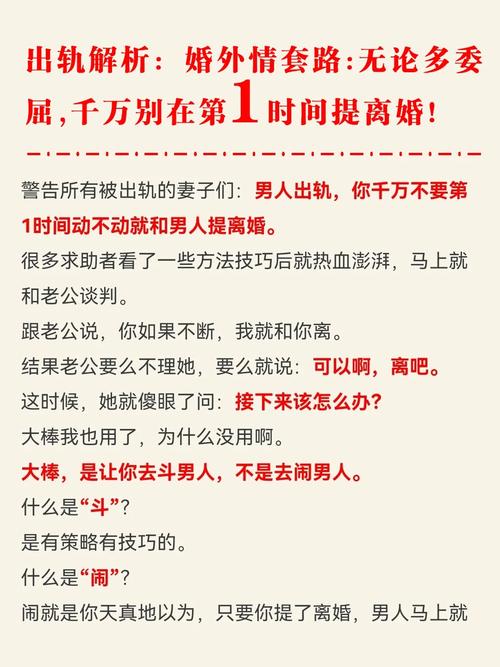 婚外恋调查取证-该公司可以婚外情开火吗？ #workplace