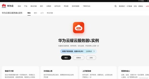 华为云云耀云服务器l实例评测 搭建部署企业erp进销存管理系统